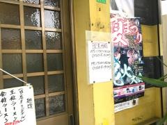 玉鉉ラーメン