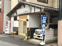 魚政