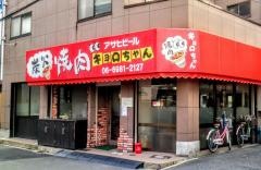 キョロちゃん