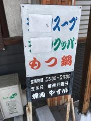 やすい