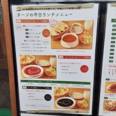 タージ住吉