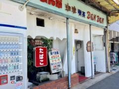 喫茶ひこバンバン