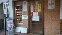 仙香園