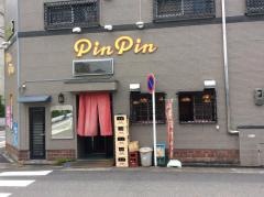 ピンピン
