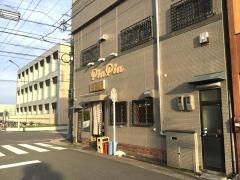 ピンピン