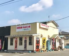 かたくり