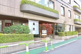 天庄湯島店新館