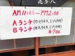 喜多八食堂