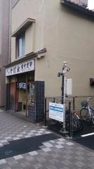 ますだや