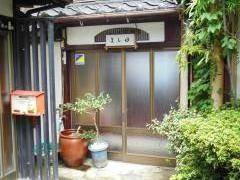 よし田