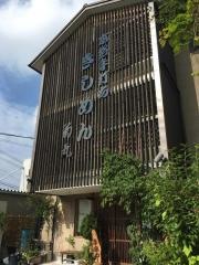 菊丸