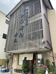 菊丸