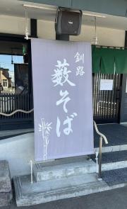 そば天国松乃家広島店