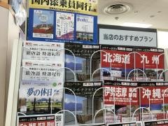 ＪＴＢ武蔵境イトーヨーカドー店
