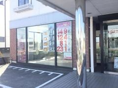 佐鳴予備校豊田校