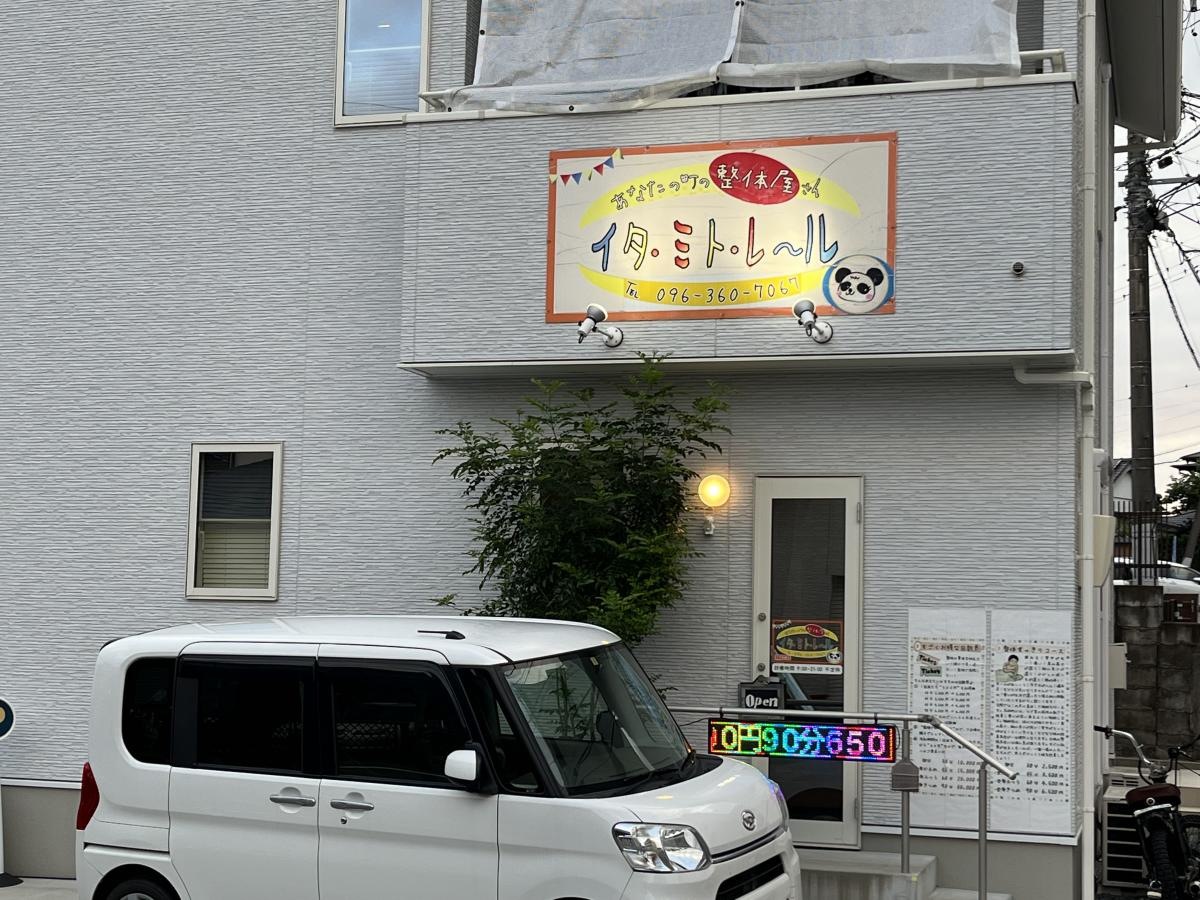 イタ・ミト・レール