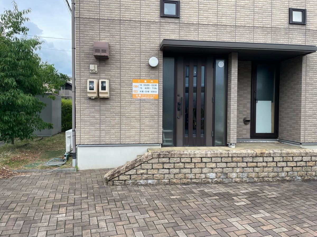 仙骨クリニック　建物外観
