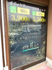 癒し空間ＲＥＲＡＣ　仙台店