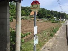 「横山(天栄村)」バス停留所