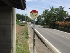 「横山(天栄村)」バス停留所