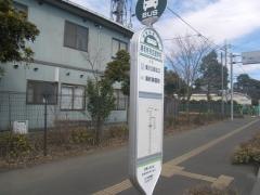 「浦和特別支援学校」バス停留所
