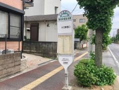 「障害者福祉会館」バス停留所