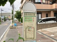 「障害者福祉会館」バス停留所