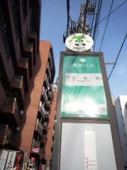 「恵比寿一丁目」バス停留所