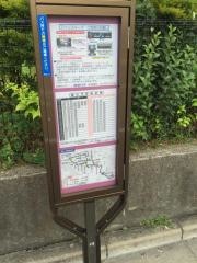 「三角広場」バス停留所