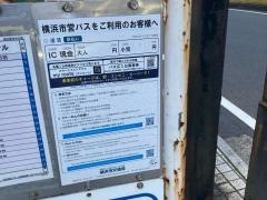 「横浜駅改札口前」バス停留所
