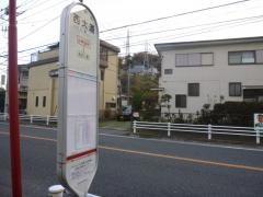 「西大道」バス停留所
