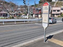 「坂本坂上」バス停留所