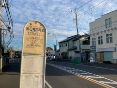 「岡田電話局前」バス停留所