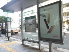「天神橋」バス停留所