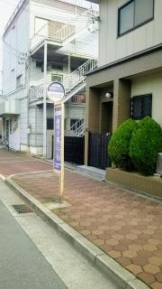 「南甲子園三丁目」バス停留所