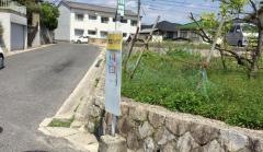 「共立ハイツ」バス停留所