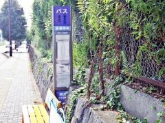 「長嶺団地」バス停留所