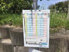 「麻生原」バス停留所