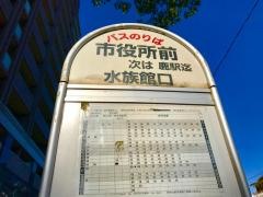 「市役所前(鹿児島市)」バス停留所