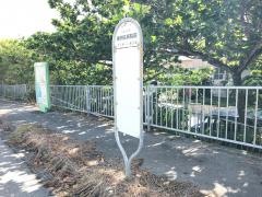 「徳洲会病院前(八重瀬町)」バス停留所