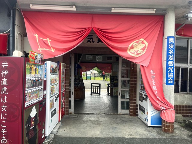 気賀駅