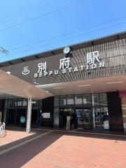 別府駅