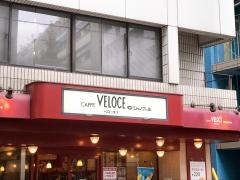 カフェ・ベローチェ　南池袋店