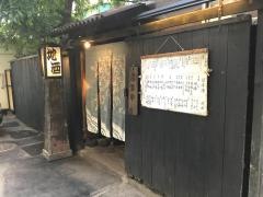 多雲坊