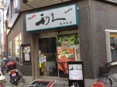 牛たん炭焼　利久　東口本店