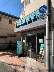 鴻進堂整骨院