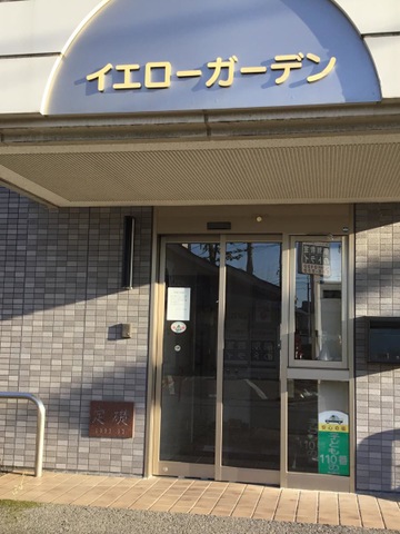 イエローガーデン有松