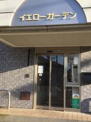 イエローガーデン有松