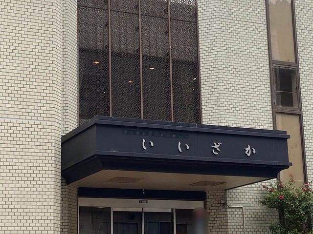 いいざか花桃館 施設外観