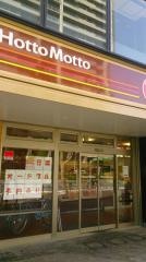 ほっともっと　港南４丁目店